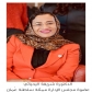 الدكتورة/ شريفة بنت خلفان بن ناصر اليحيائية