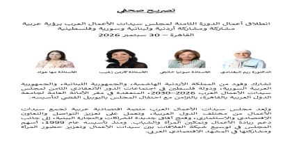 تصريح صحفى لبلاد الشام