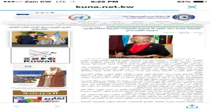 اختيار الشيخه الدكتورة / حصة سعدالعبد الله الصباح لتكون ( سيدة الإنجازات العربية لعام 2015 )