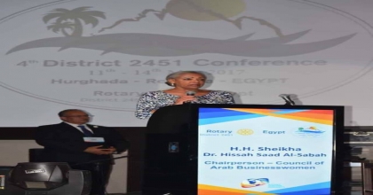 مشاركة استراتيچيه من الشيخه الدكتوره/ حصه سعد العبدالله سالم الصباح رئيس مجلس سيدات الاعمال العرب و ابنة امير الكويت في اكبر حدث اقتصادي عربي