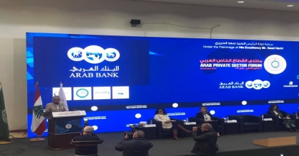 منتدى القطاع الخاص العربي ينطلق في بيروت بمشاركة الشیخة حصة الصباح