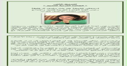 تصريح خاص الجائزة العربية للتمييز معالى الشيخه هند بنت سلمان ال خليفه رئيس لجنة الجائزة العربية للتميز والابداع