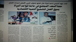 كلمة الشيخه حصه الصباح فى مؤتمر العربي الافريقي لسيدات الاعمال فى القاهرة  نوفمبر 2016